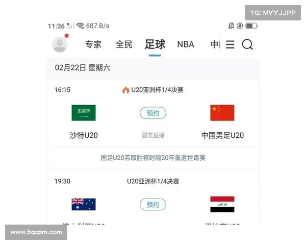 U20国足亚洲杯直播信息指南及观看平台介绍 U20国足亚洲杯直播信息指南及观看平台介绍